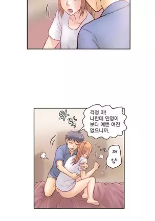 Wrath of the Tutoring Ch.1-36