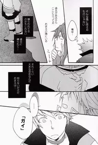 [Yukeyuke Ryuuseigou] Chains+handS (talesof the abyss)