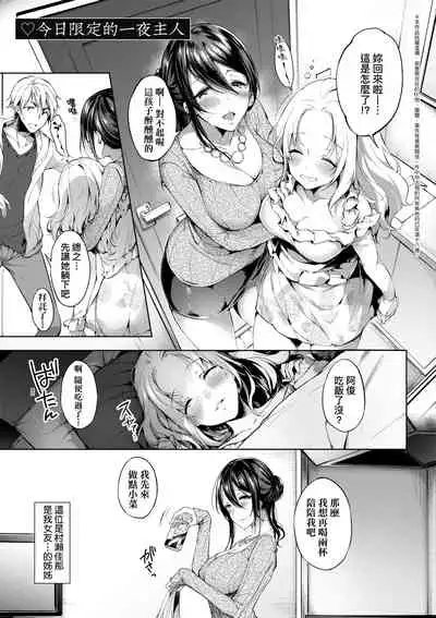 [Itou Nanami] Like a Lovedoll ~Dakara, Nandemo Shite Ageru~ | Like a Lovedoll～所以說、無論什麼要求都可以～ [Chinese] [Digital]