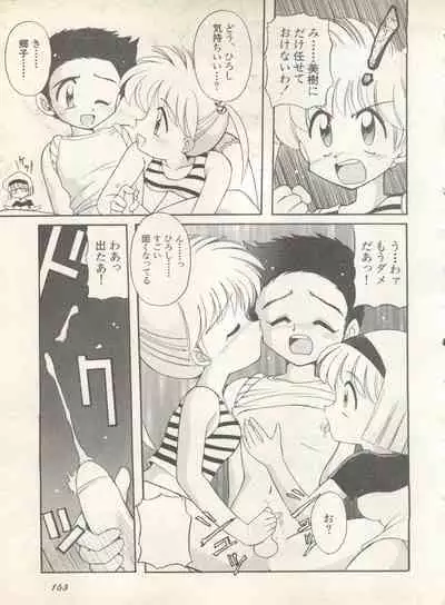 Shin Bishoujo Shoukougun 4 Houou hen