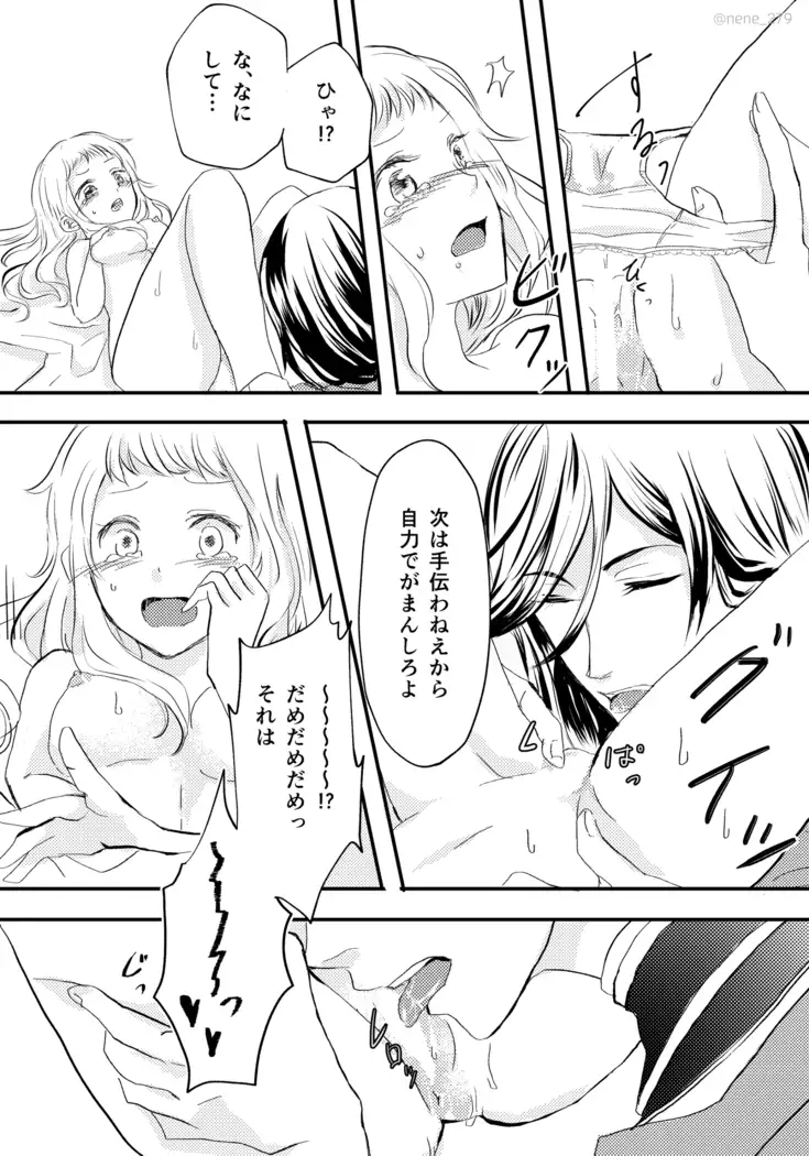 刀さに合同本 兼さにパート