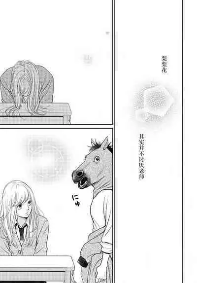 [Karen] konya hoken-shitsu de guchagucha ni ​ | 今夜、于保健室甜蜜融化 1-3 [Chinese] [莉赛特汉化组]