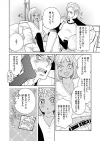 [Kougami Eri] Renai Kanjou ≠ Seiteki Shoudou (Wonderful Boy's Vol. 17) [Digital]