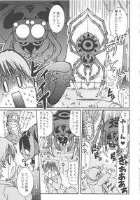 [Ouya Onoaki] Youchu