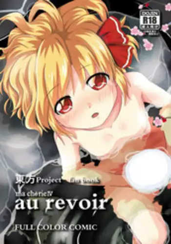 [Wasshoi Koubou (Hayami Sakura)] Ma Cherie IV Au Revoir (Touhou Project) [Digital]