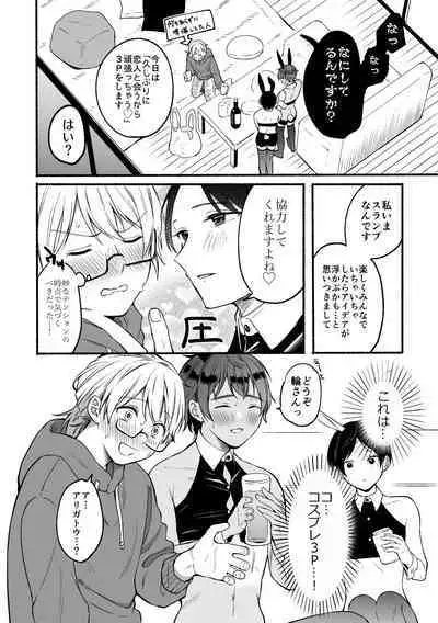 4×4 Riverside ChuuHen