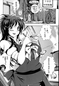 [Maekawa Hayato] SSS Ch.1-3