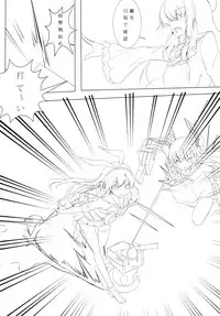 [Meikyuu no Inugoya (Inu3li)] Teitoku to Shimakaze (Kantai Collection -KanColle-) [Digital]