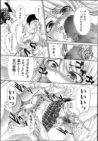 COMIC Shingeki 2013-11
