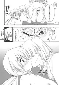 (C75) [GiriGiri Nijiiro (Kamino Ryu-ya)] Nanoda!!! + Omake (Hayate no Gotoku) [Chinese] [酷鲨汉化]