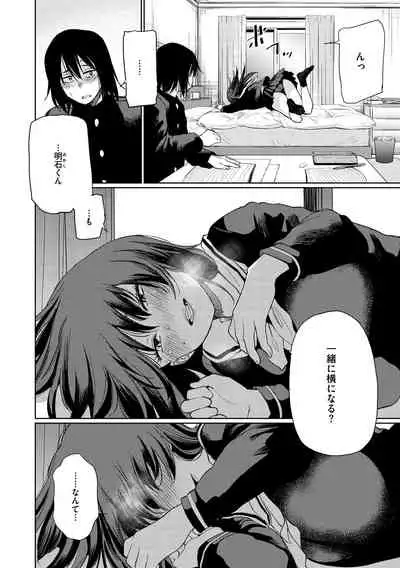 [Koppori Nama Beer] Iro Gonomi - Make love to me [Digital]