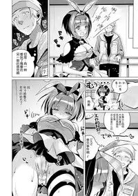 [Suzuki Akoni] Ecchi Shiyo [Chinese] [花火漢化組] [Digital]