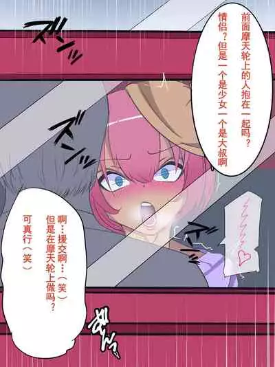 [Yomogipaha] Otokonoko Soine Club Kanade Hen Namaiki Ninki Jou wa Ossan Chinpo ni Otosareru | 伪娘陪睡俱乐部 奏篇 高傲的小姐在叔叔的大鸡鸡下堕落了 [Chinese] [momo个人汉化]