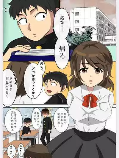 能面彼女はエッチがお好き