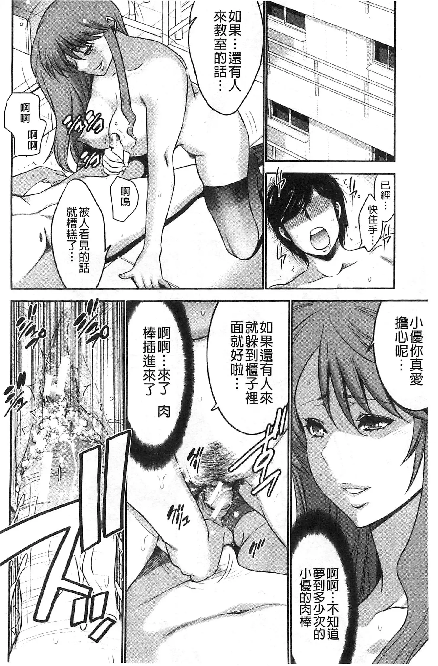 Ane Tsuki | 姊附身