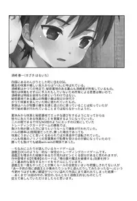 [FlowerBlade (ri.)] Sayonara Kimi to Himitsu Kichi - Boku wa Shinyuu wo Asa Made Dakishimeta