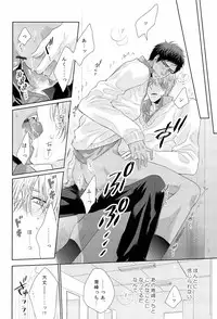 (COMIC1☆7) [arf_tone (pnrk)] DELUSION BEEP (Kuroko no Basuke)