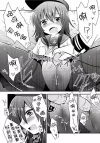(C85) [Slime Kikaku (Kuriyuzu Kuryuu)] Akatsuki-chan wo Kokoro Yuku made Lady Atsukai suru Hon (Kantai Collection -KanColle-) [Chinese] [无毒汉化组]
