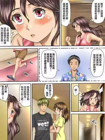 [Kagura Hitsuji] Kaigai Kyoshiki ni Sanretsu Shita Motokare ni Ikikuruwasareru Niizuma -Zenpen- | 被参加海外婚礼的前男友 搞到死去活来的新婚妻子 前篇 [Chinese] [糖分超标汉化组]