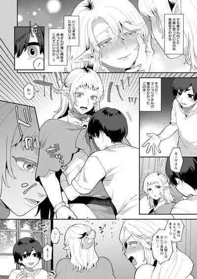 [Mogiki Hayami] Isekai Onee-san no Kiken na Yuuwaku - The Dangerous Seduction of an Older Woman in Another World [Digital]