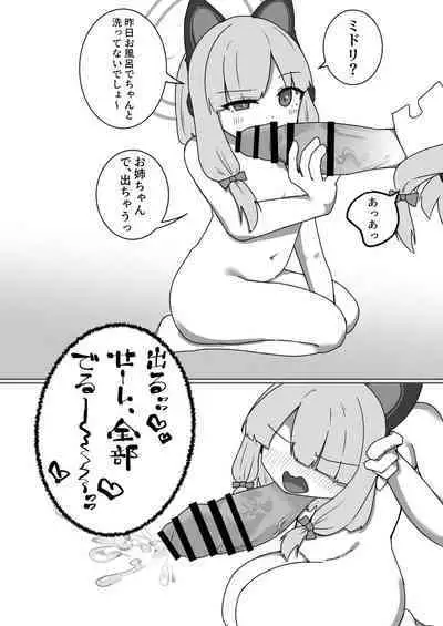 Dick Neck Mix! Vol. 3 BluArch & Various Kubichinko Goudoushi