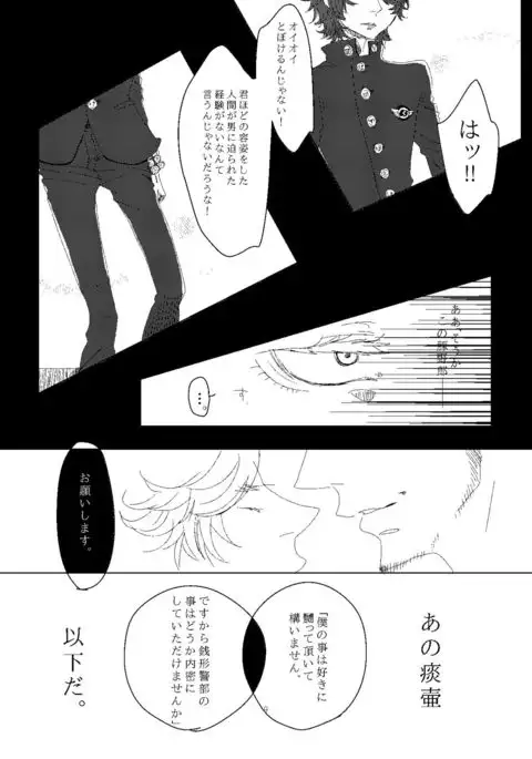 オスカー君を汚し隊!