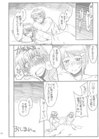 (C80) [Sago-Jou (Seura Isago)] G.B Complex! (Various)