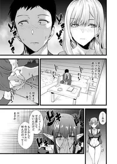 [sand (Asahiru Yuu)] Sono Bisque Doll ni Boku wa Koi o Shita 2 (Sono Bisque Doll wa Koi o Suru) [Digital]