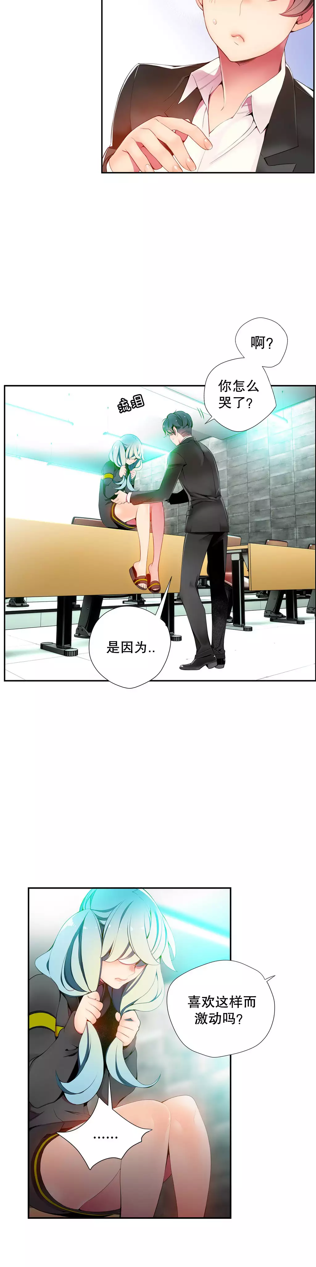 Lilith`s Cord | 莉莉丝的脐带 Ch.1-39