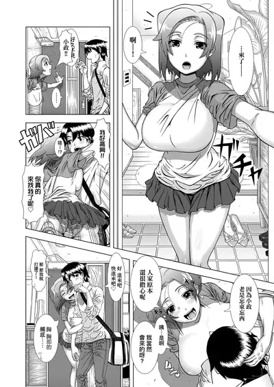 [Shinozuka Yuuji] Hitozuma Life | 人妻體驗生活 [Chinese] [Digital]