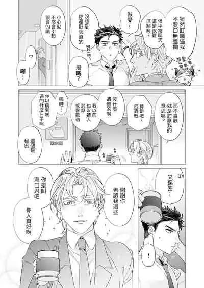 [Tsuruko] Itoshi no Intai x ED x Incubus-senpai, Ore ga Naoshite Iidesu ka? | 心爱的退役×阳痿×淫魔前辈, 让我来治好你吧? 1-6 [Chinese] [冒险者公会] [Digital]