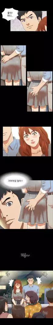 17 Couple Game Ch.0-34