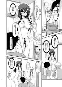 [valssu (Charu)] Roshutsu Shoujo Nikki 20 Satsume [Chinese] [尼尔个人汉化] [Digital]