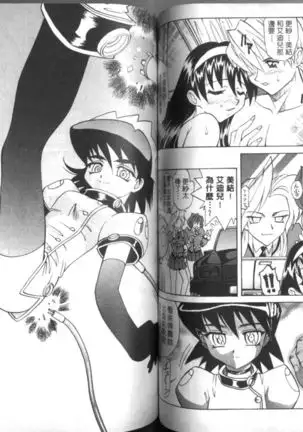 Oyome-san Uchiyuu | 宇宙新娘