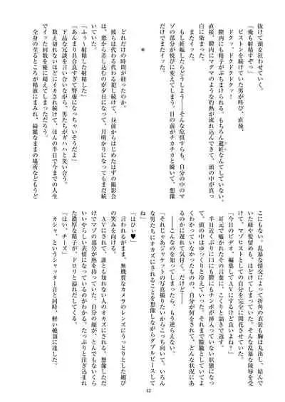 [ニワカカミキリヤモドキ (ADU、よろず)] ミリしらコスプレ合同誌～原作は1ミリも知らないけどコスプレさせてみた～ [DL版]