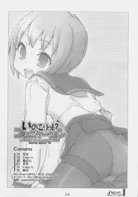 (C74) [KIMARINET (Kimarin, Maki, Neko Tenshin)] Inokori!? Communication [Chinese] [黑条汉化]