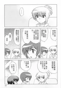 [Kotono Wakako] Okusama DE Naito 5 | 夜妻 5 [Chinese]