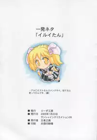 (SC26) [Leaz Koubou (Oujano Kaze)] Super Robot no H na Manyuuhon (Super Robot Wars)