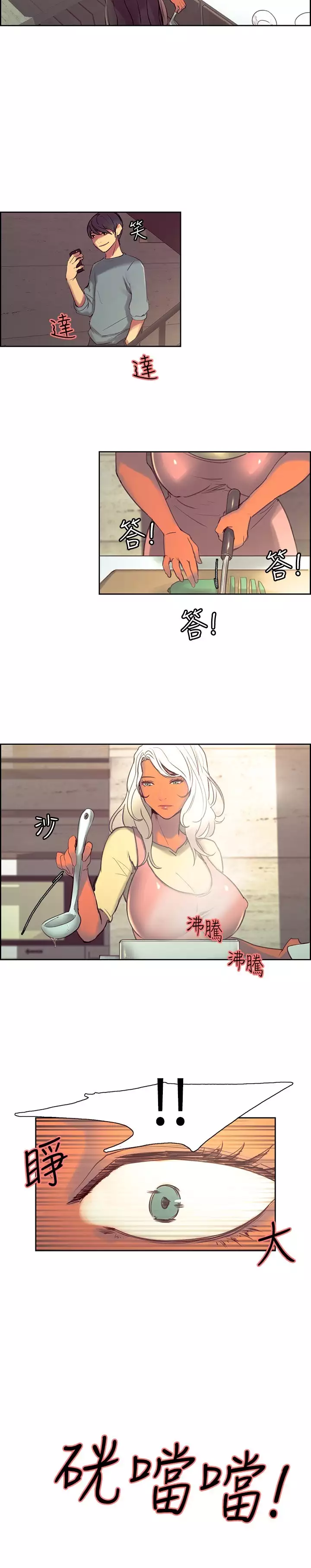 Domesticate the Housekeeper 调教家政妇 Ch.29~38