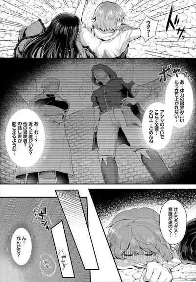 ダンジョン攻略はSEXで!! VOL.1