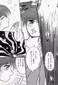 (C54) [Soul Magic, Magudara Kaihou Doumei (Sudoo Kaoru, Sajin Arashi)] GARGOYLE (Darkstalkers)