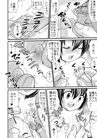 [Suzume no Miya (Tanaka Penta)] Yamagoyade 3