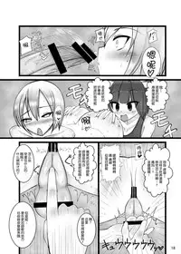 [Kamukamu! (Nmasse)] Otokonoko Teitoku ga 19 to 58 ni GyakuRa Sarechau Hon (Kantai Collection) [Chinese] [脸肿汉化组]