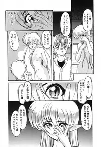 [Kazasuzu] Seikaisou Kitan