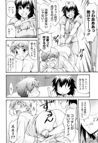 [Nagare Ippon] Boku no Shiranai Kanojo no Kao - Obscene face of her whom I do not know.