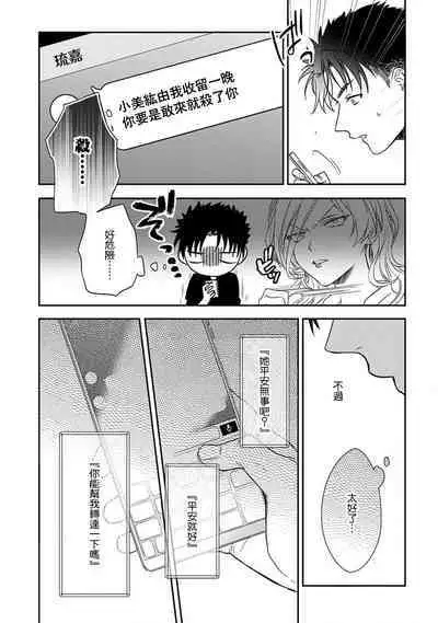 [Na mo naki] Ore ga on'na ni shite yaru yo ~ toshiue kareshi wa, ueteōkami ni naru?~ | 让我将你变成女人吧～年上男友，化身饥渴大野狼？～ 1-13 [Chinese] [莉赛特汉化组]