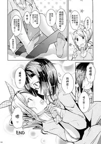 (C90) [Usotsukiya (Various)] Ashi Colle JK [Chinese] [沒有漢化]