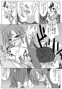 (Suika Musume 3) [Raiden Yashiki (Yamaura Tamaki)] DEVIL FUCKER/COMPLEATE (Disgaea: Hour of Darkness)