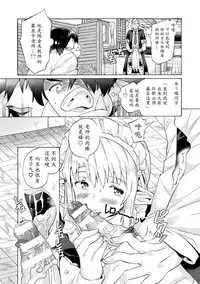 [Sakai Nayuta] Bitch Iincho Elf no Dotei Orc Hatsutaiken Ch. 1-2 [Chinese] [魔劍个人汉化] [Digital]