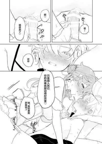 (TOKYO FES 2023) [Domestic Milk (Ogu)] Sora-kun ga Ashinaga Oneechan-tachi to Ichaicha Suru Hon. [Chinese] [Digital]